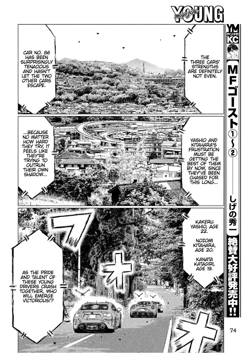 MF Ghost Chapter 33 8